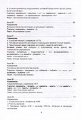 Русский язык без преград. Учебное пособие с переводом на арабский язык. Уровень B1 - 2