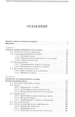 Квантовая и оптическая электроника: Учебное пособие. 2-е изд., испр. и доп. - 1
