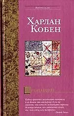 Пропащий