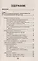 Психодиагностика: коллекция лучших тестов / 9-е изд. - 2