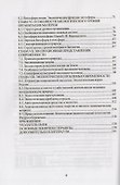 Концепции современного естествознания. Курс лекций - 2