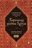 Подпольные девочки Кабула. История афганок, которые живут в мужском обличье - 0