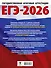 ЕГЭ. Математика. Новый полный справочник школьника для подготовки к ЕГЭ - 1