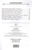 Рассказы - 1