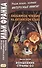 Любимое чтение на английском языке. Фрэнк Баум. Волшебник страны Оз = L. Frank Baum. The Wonderful Wizard of Oz - 0