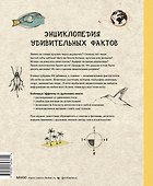 Может ли жираф облизать свои уши? И ещё 319 вопросов о мире вокруг - 1