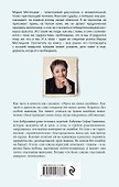 Почти счастливые женщины - 1