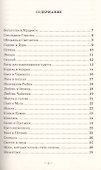 Притчи. Страна желаний. 2-е изд. - 1