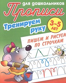 Пишем и рисуем по строчкам