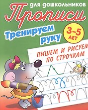 Пишем и рисуем по строчкам