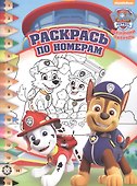 Раскрась по номерам № РПН 2207 ("Щенячий патруль") - 0