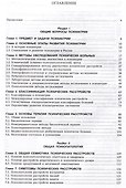 Психиатрия. Учебник - 1