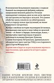 Призрак Безымянного переулка - 1