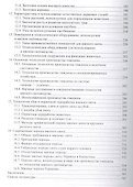 Технология производства говядины: учеб.пособие - 2
