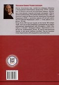 Механизированная добыча нефти (сборник изобретений) - 1