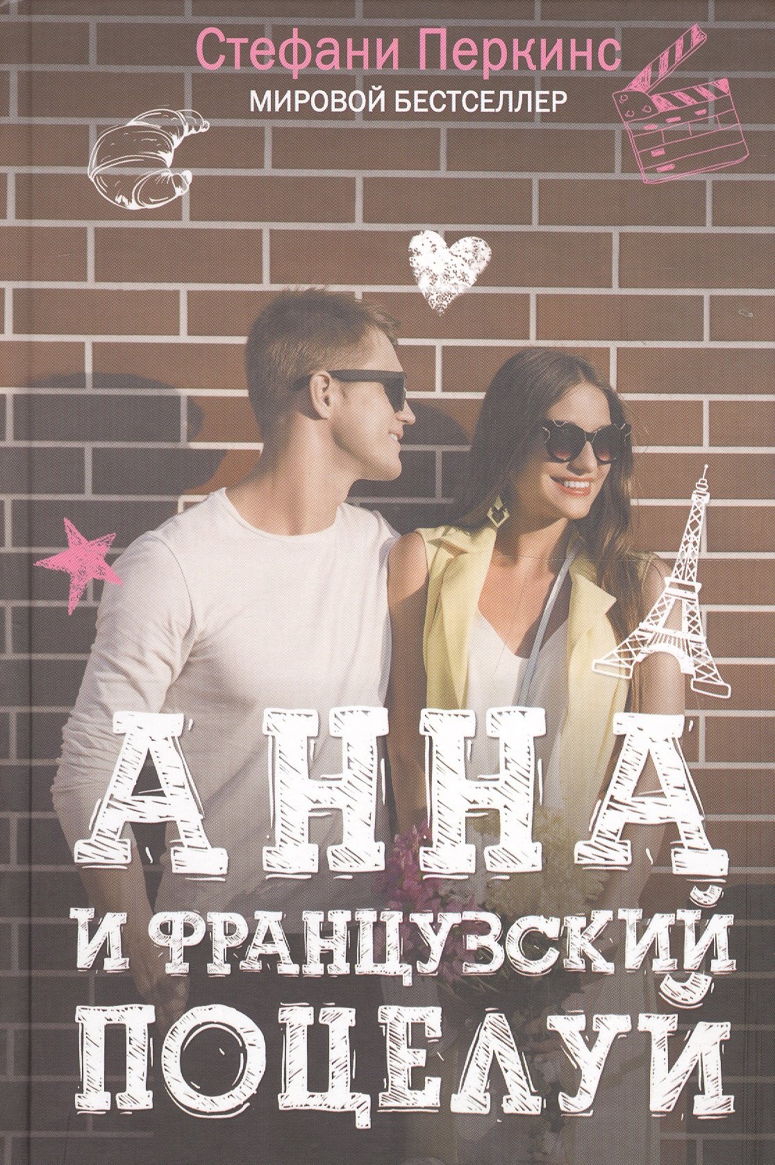 

Анна и французский поцелуй