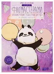 Бумага для рисования фломастерами А4 20л 200г/м2, карт.папка, ассорти