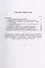 История Западной Европы в начале XX столетия (1901-1914 гг.). Том 7. Часть 1 - 1