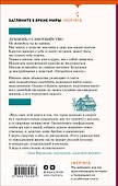 Очаровательное массовое самоубийство - 1