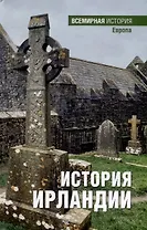 История Ирландии
