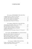 Лучшие расследования отца Брауна - 2