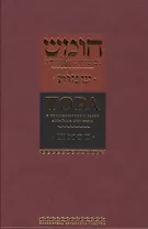 Тора с комментариями рабби Аврагама Ибн-Эзры. Шмот