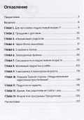 Непослушное солнце,или Как понять,что в голове у подростка дп - 1