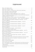 Мой метод торговли и инвестирования в акции - 2