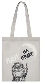 Союзмультфильм Сумка-шоппер Ежик (серая) (текстиль)