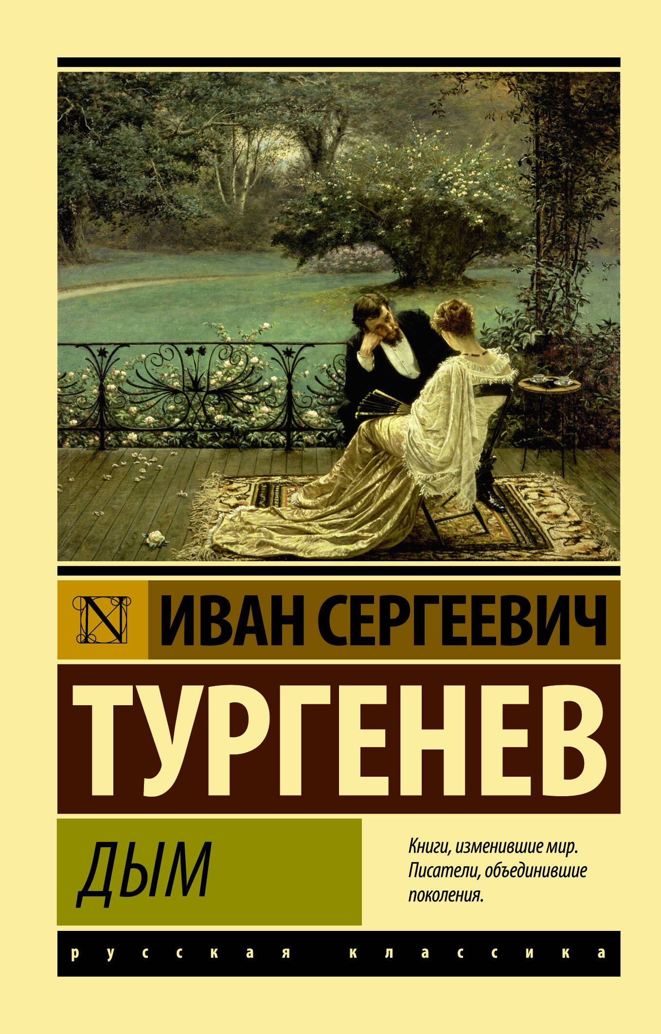 

Дым