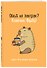 Книга для записи кулинарных рецептов, Эксмо, «Обед на завтрак? Конечно, буду!», А5 - 1