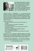Творю себя с любовью. Тренинг-книга - 1
