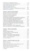Земля золотой расы. Том 2. Загадки времени. Часть 1 - 2