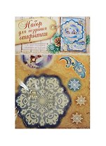 Открытка подарочная хэнд-мэйд Домик (1093785) (11х15см) (набор д/созд. открытки) (упаковка)