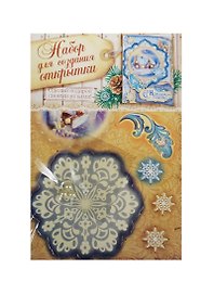 Открытка подарочная хэнд-мэйд Домик (1093785) (11х15см) (набор д/созд. открытки) (упаковка)