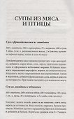 Горячие и холодные супы, борщи. Вкусно и просто - 2