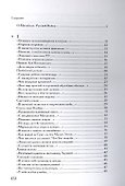 Колёр локаль. 2 издание - 1