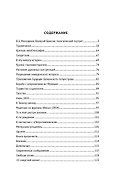 В эту минуту истории. Политические комментарии 1902–1924 - 2