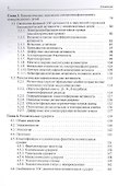 Неонатальная электроэнцефалография - 2