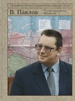 Верю в Россию