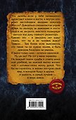 Демон. Одиночка - 1