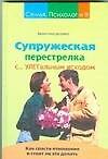 Супружеская перестрелка с УЛЕТальным исходом