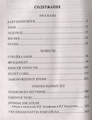Енисей, отпусти! - 1