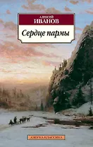 Сердце пармы, или Чердынь - княгиня гор