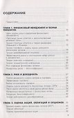 Финансовый менеджмент: Учебник - 0