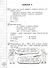 ВПР. Литературное чтение. 4 класс.Типовые задания. 25 вариантов заданий. Подробные критерии оценивания. Ответы - 2