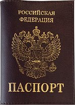Обложка для паспорта нат.кожа, бордо, гладкая, тиснение ГЕРБ, тип 1.2, Спейс