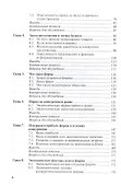 Микроэкономика Макроэкономика (Бакалавриат) Липсиц (ФГОС 3+) (электр. прил. на сайте) - 2