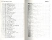 111 баек для тех, кто продает - 2