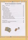 Музыка. 1 класс. Учебник. В двух частях. Часть 2 - 2